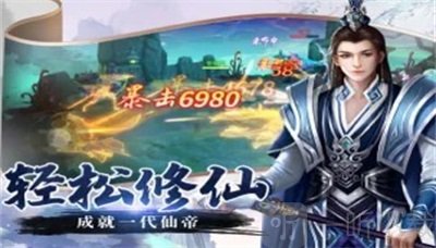 仙帝归来