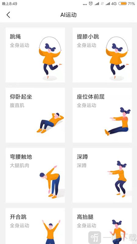bq运动