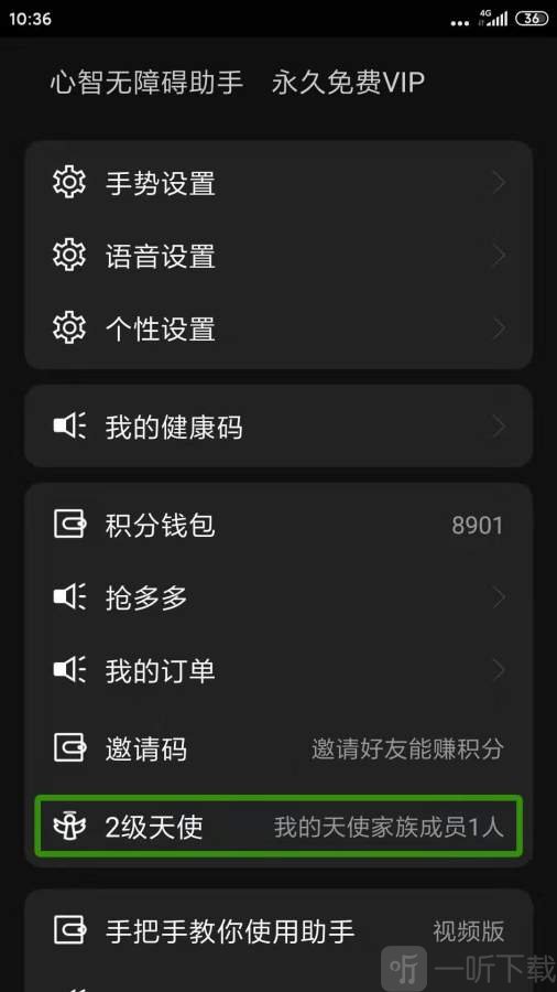 心智无障碍助手