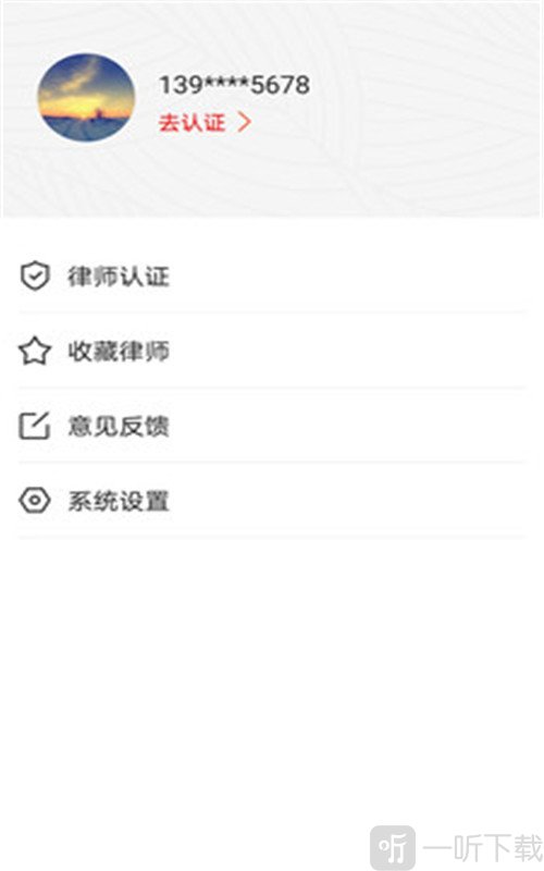 打官司