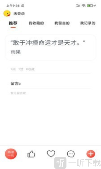名言好句集