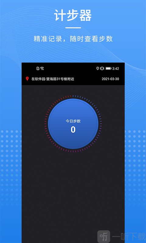 掌丰指南针