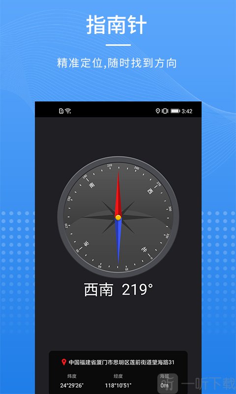 掌丰指南针