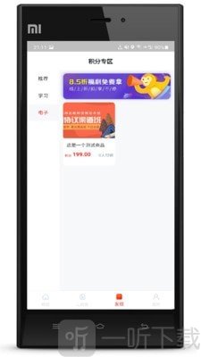 三结合