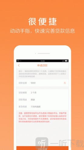 容易贷