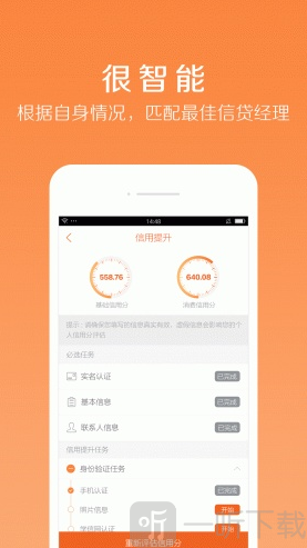 容易贷