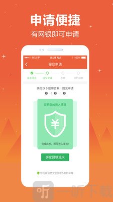 贷贷款