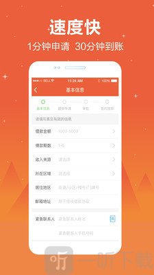贷贷款