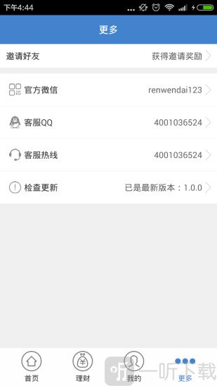 人文贷