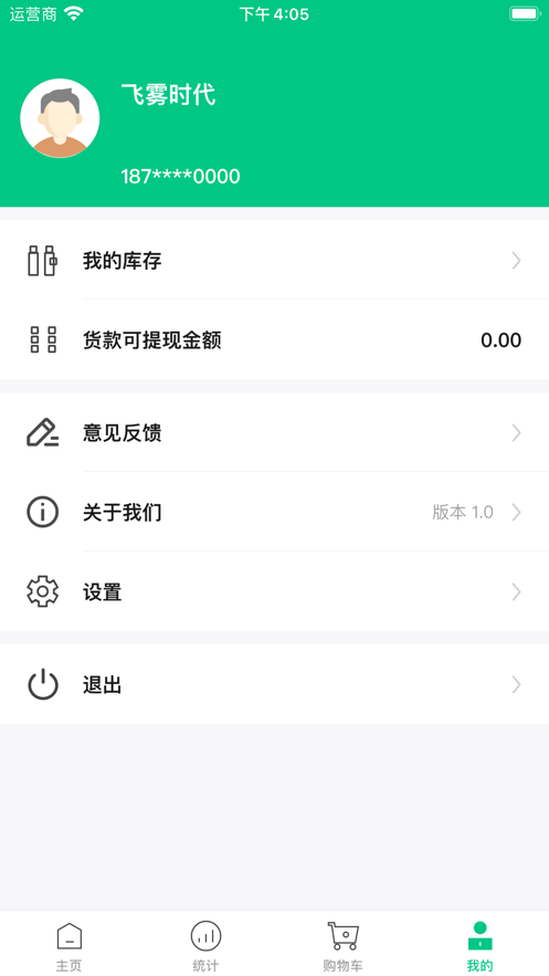 飞雾时代