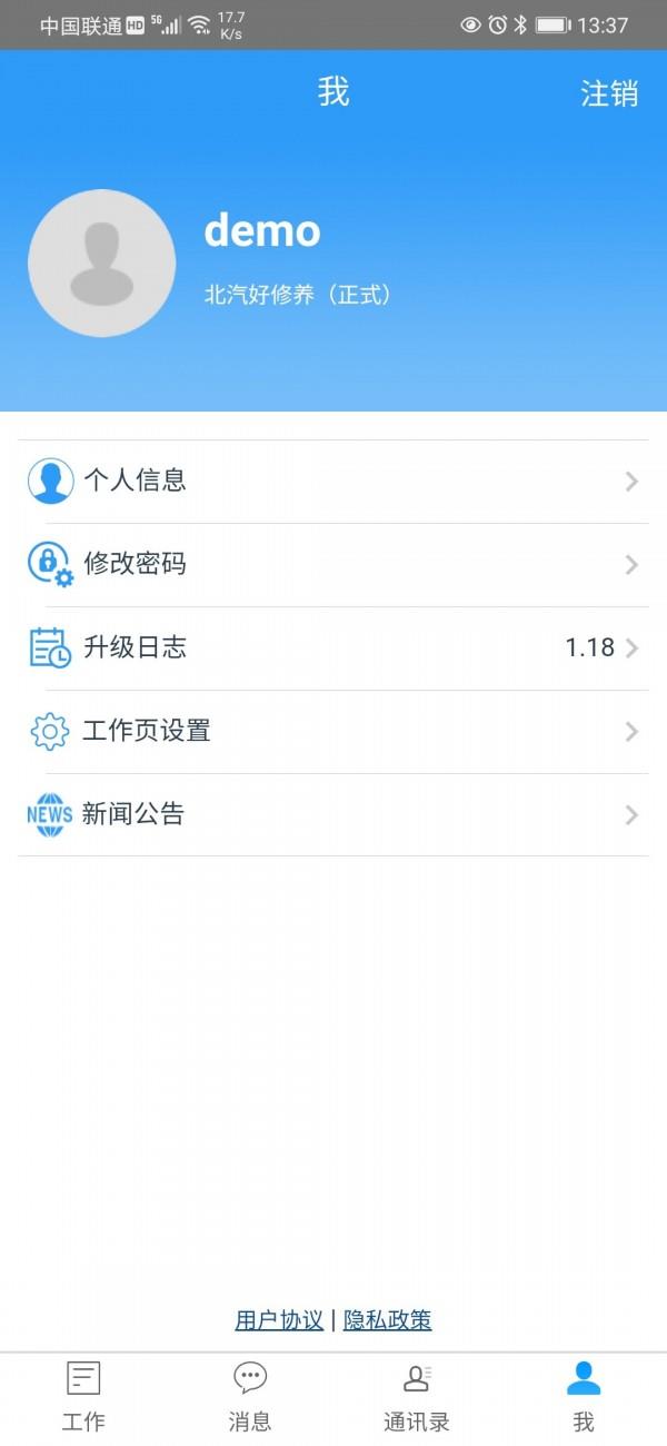 好修养