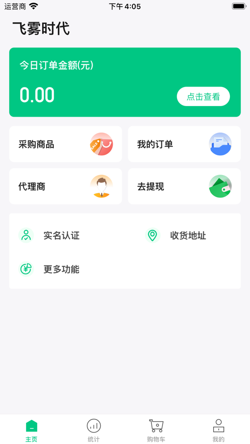 飞雾时代
