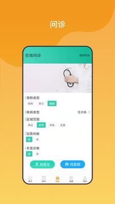 养宠无忧