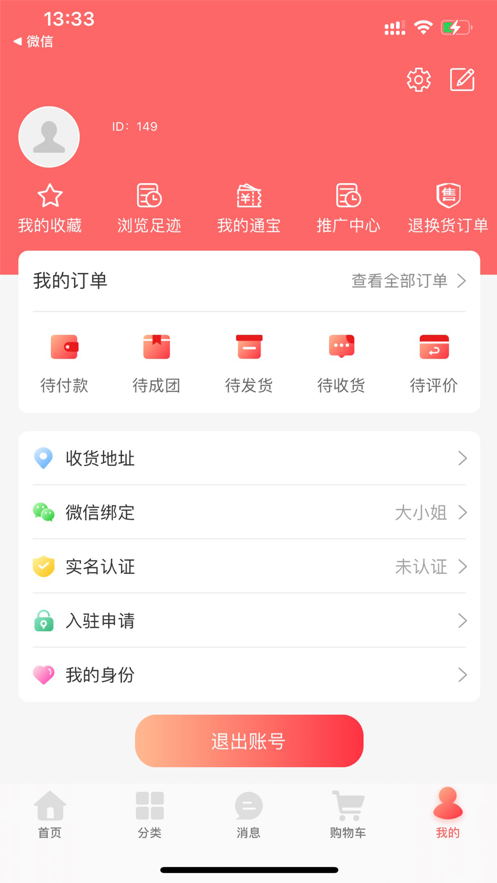 通宝六九商城