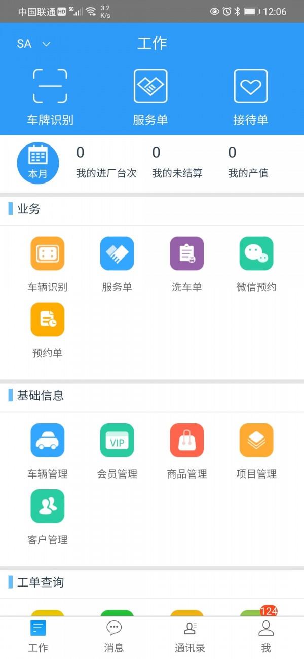 好修养