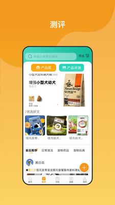 养宠无忧