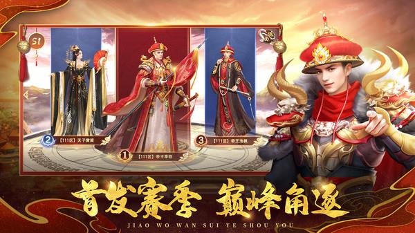叫我万岁爷