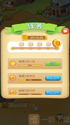 全民爱种菜
