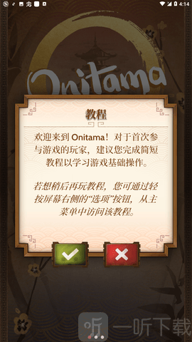 鬼玉
