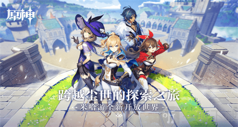原神kfc联动版