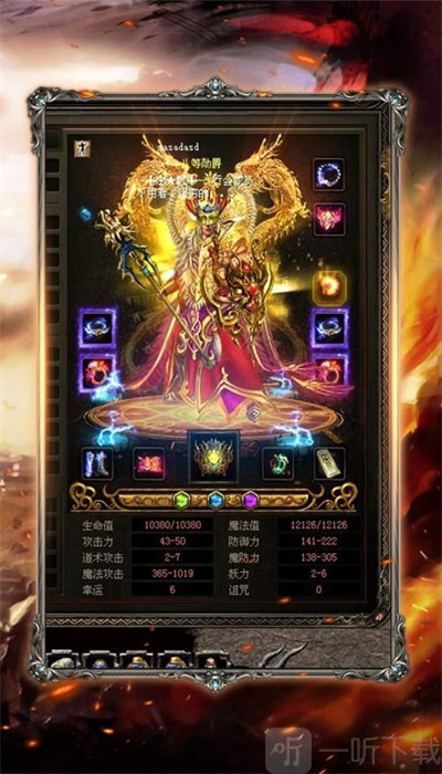散人传世高爆单机