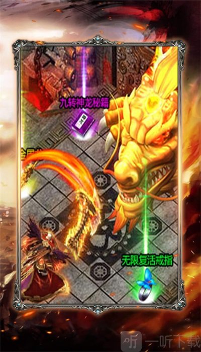 散人传世高爆单机