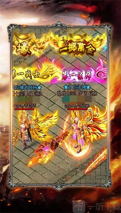 散人传世高爆单机
