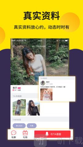 同城探聊