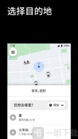 uber优步