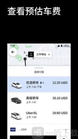 uber优步