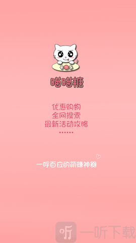 喵喵糖