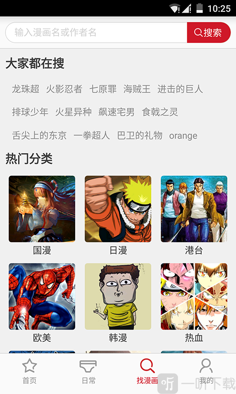 暴点动漫