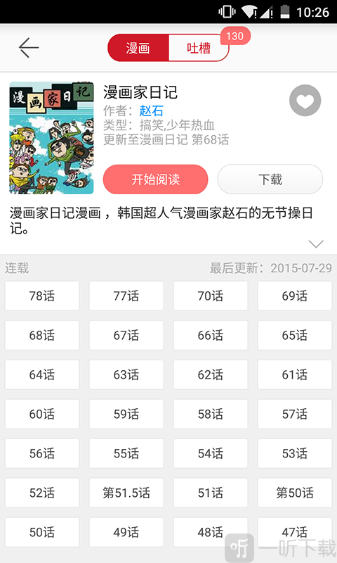 暴点动漫