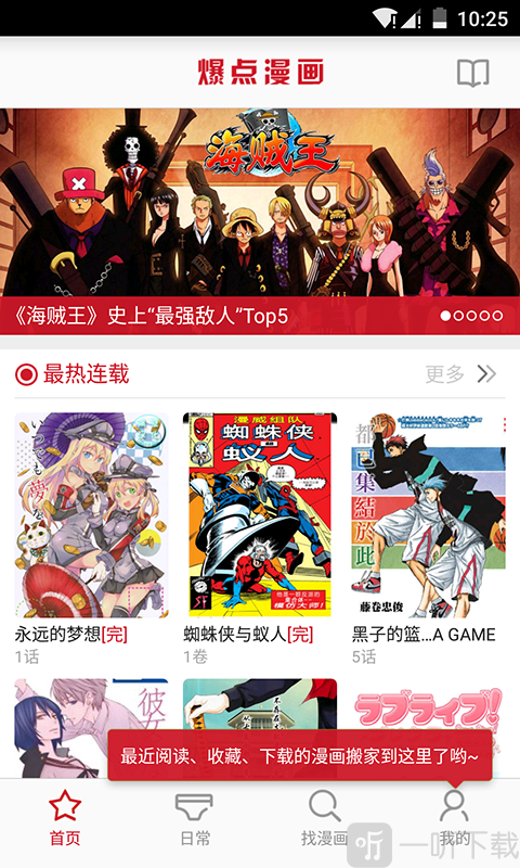 暴点动漫