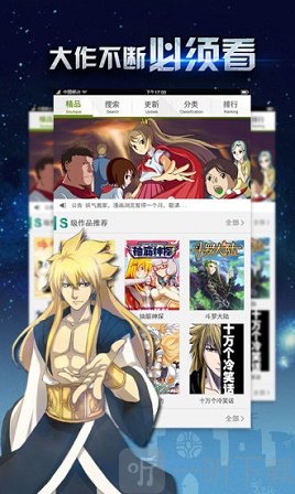 宅男漫画