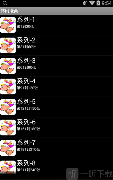 休闲漫画