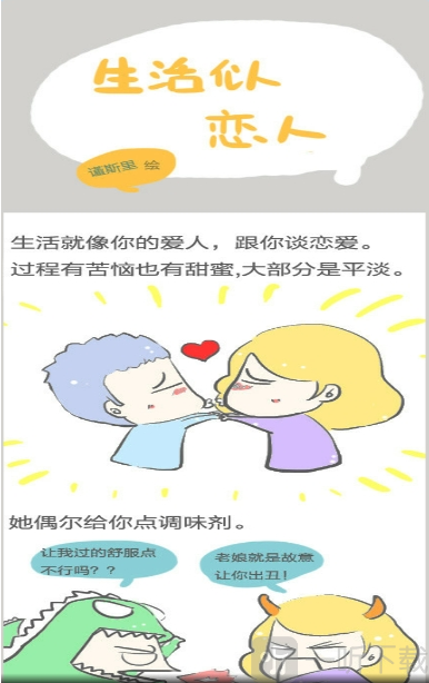 休闲漫画