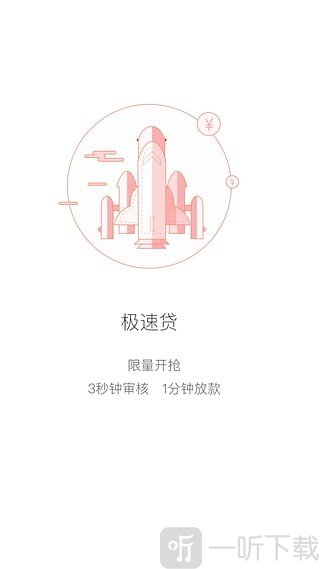 快金