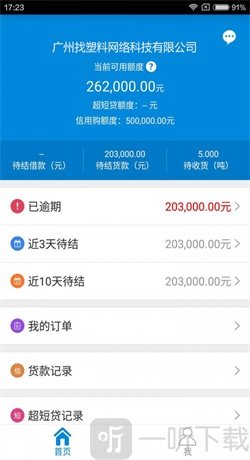 找塑金融