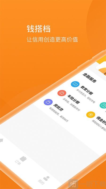 钱搭档