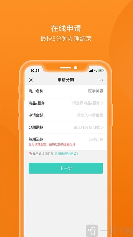 钱搭档