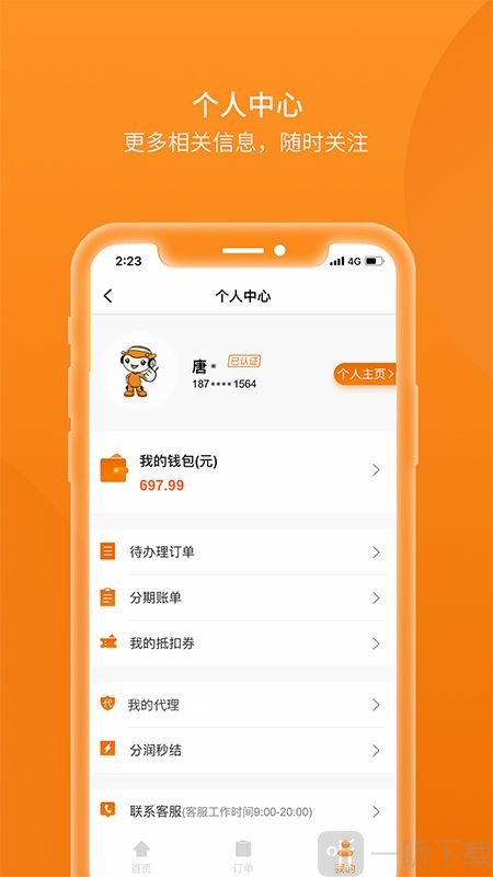 钱搭档