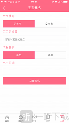 宝贝起名大全