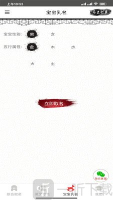 宝贝起名大全