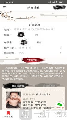 宝贝起名大全