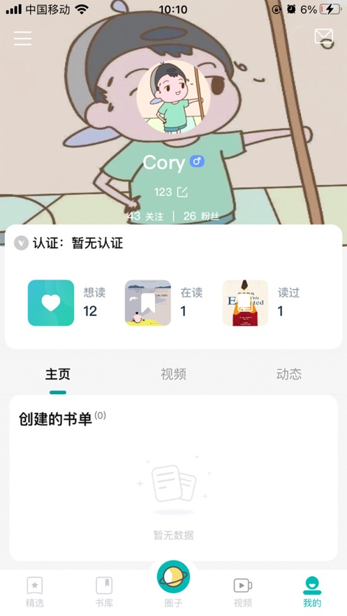 墨库