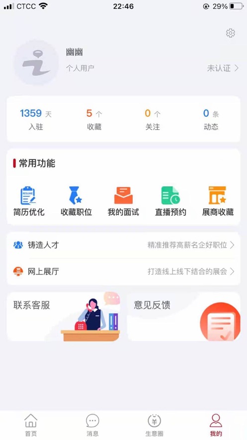 铸造云