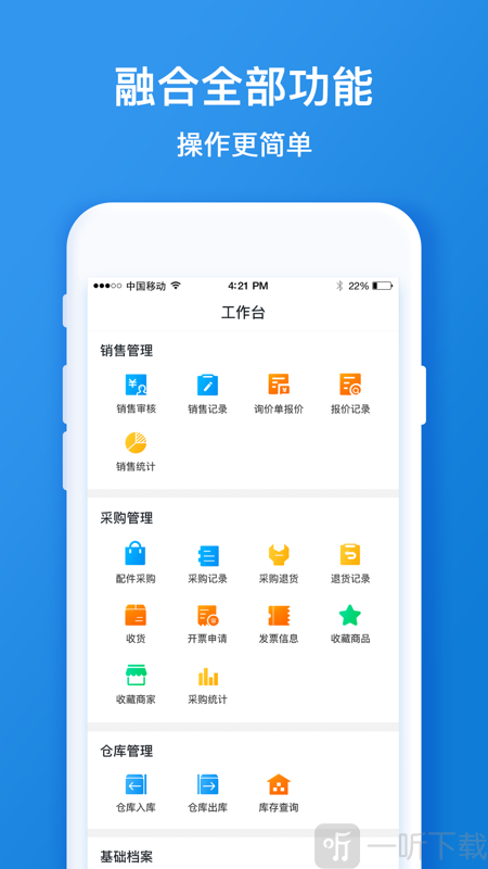 联配车福