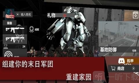尸潮巨兽挑战