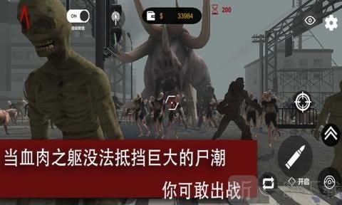 尸潮巨兽挑战